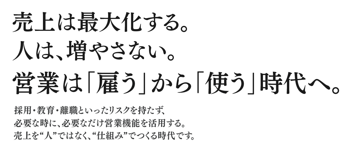 メインビジュアルテキスト